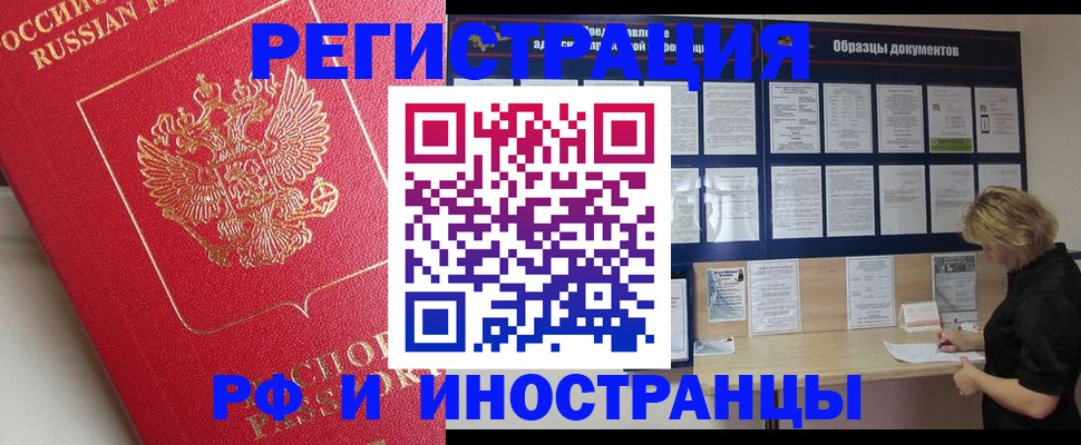 регистрация для школы в Ленске